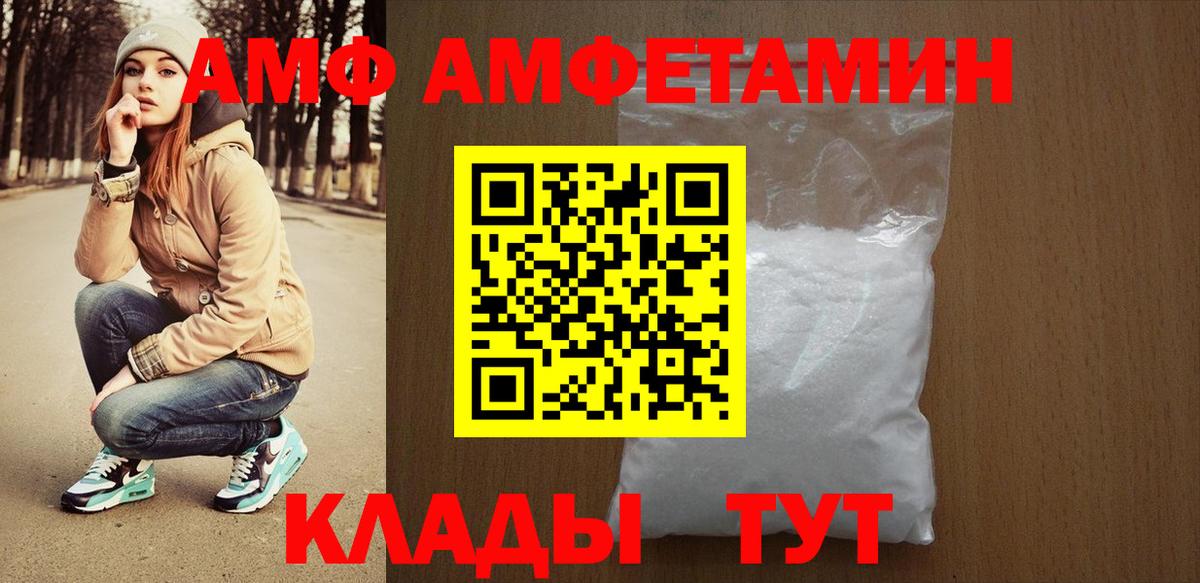 АМФЕТАМИН Premium Армавир
