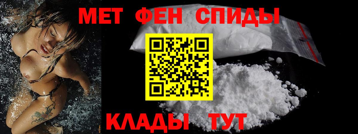 АМФ  Вход с VPN  Армавир  Амфетамин 98% 
