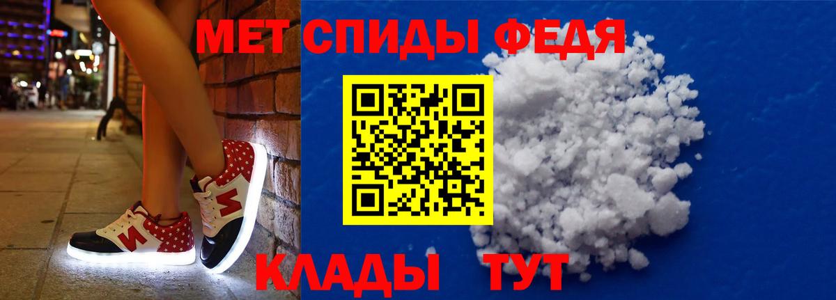 АМФЕТАМИН Premium Армавир