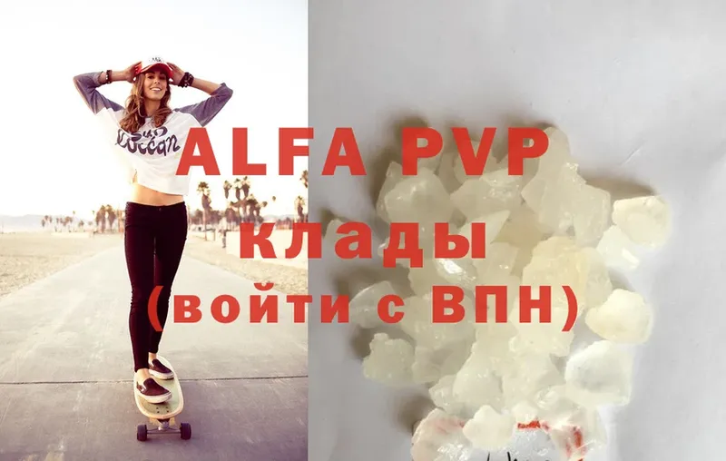 Alpha PVP Соль  Армавир 