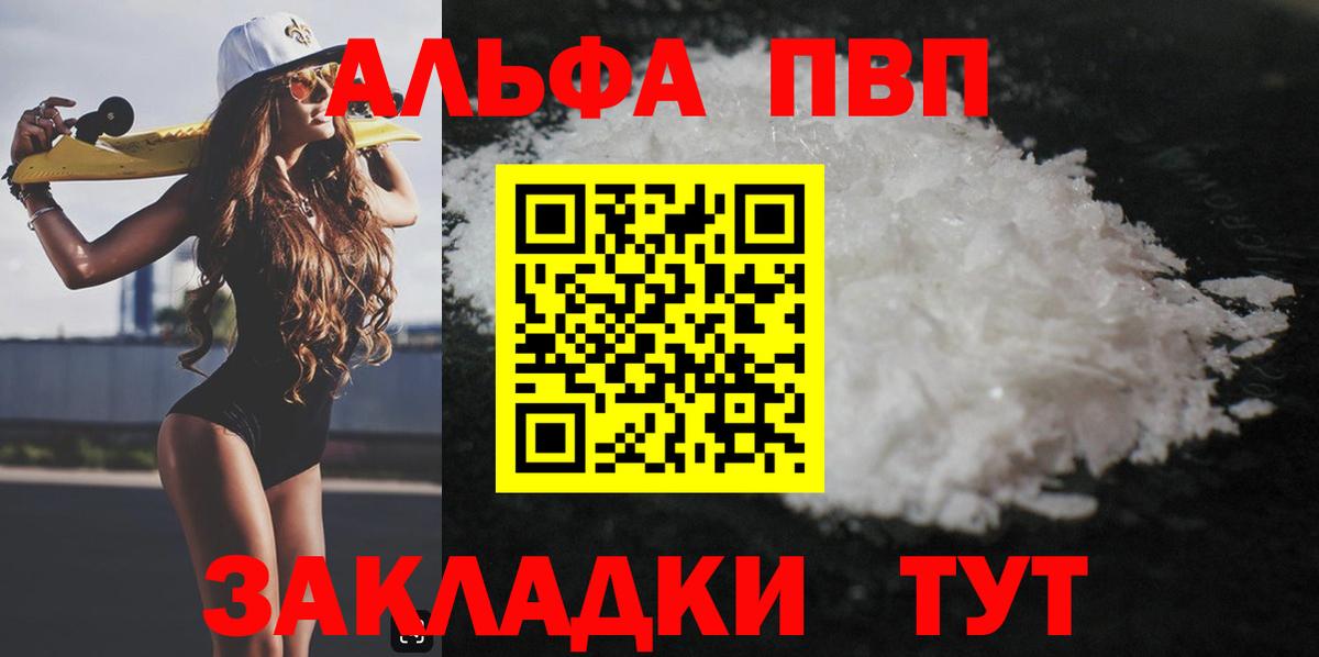 сколько стоит  A PVP кристаллы  Армавир  Alpha PVP Crystall  APVP 