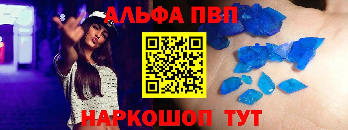 Alpha-PVP СК КРИС  Alpha PVP крисы CK  Вход с VPN  Армавир 