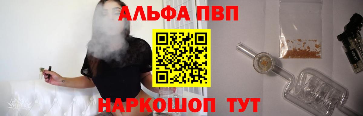 Альфа ПВП Армавир