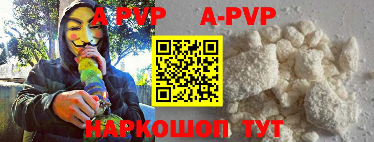 Alpha PVP Crystall  Альфа ПВП VHQ  Вход с VPN  где купить наркоту  Армавир  Alpha PVP кристаллы 