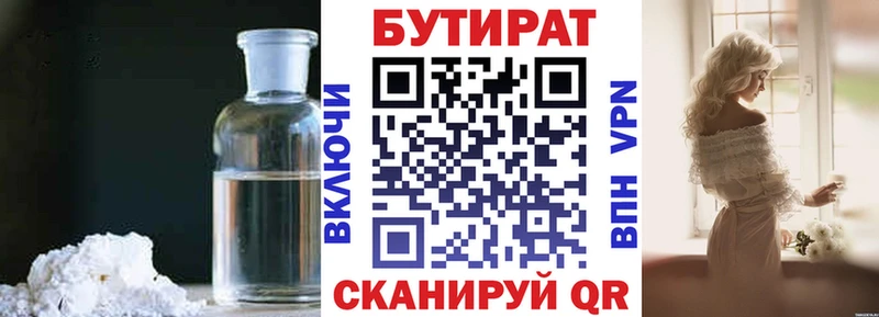 как найти закладки  Армавир  Бутират бутандиол 