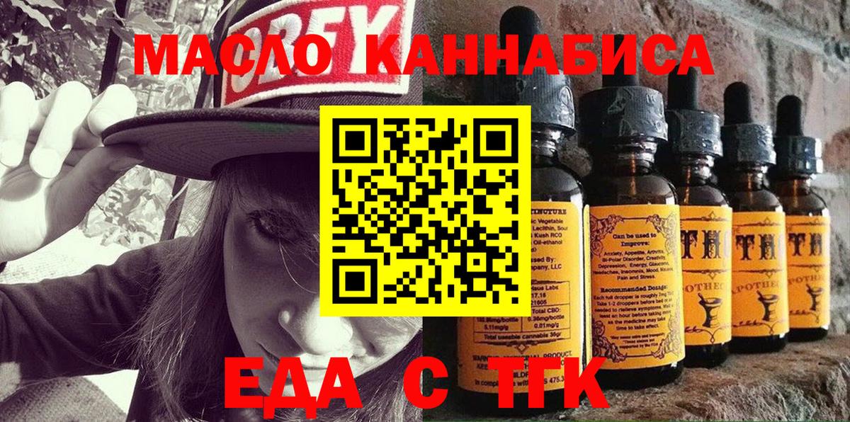 Армавир  Еда ТГК марихуана  Вход с VPN 