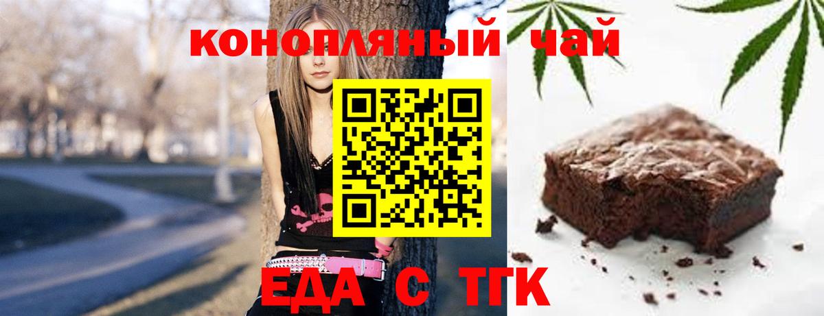Армавир  Cannafood конопля  Вход с VPN 