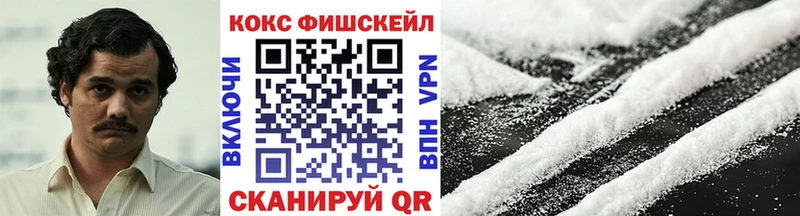 МЕГА маркетплейс  Армавир  Cocaine FishScale 