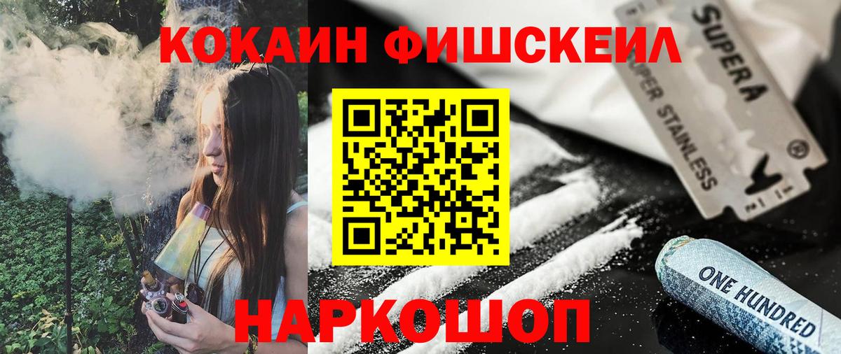 КОКАИН Эквадор Армавир