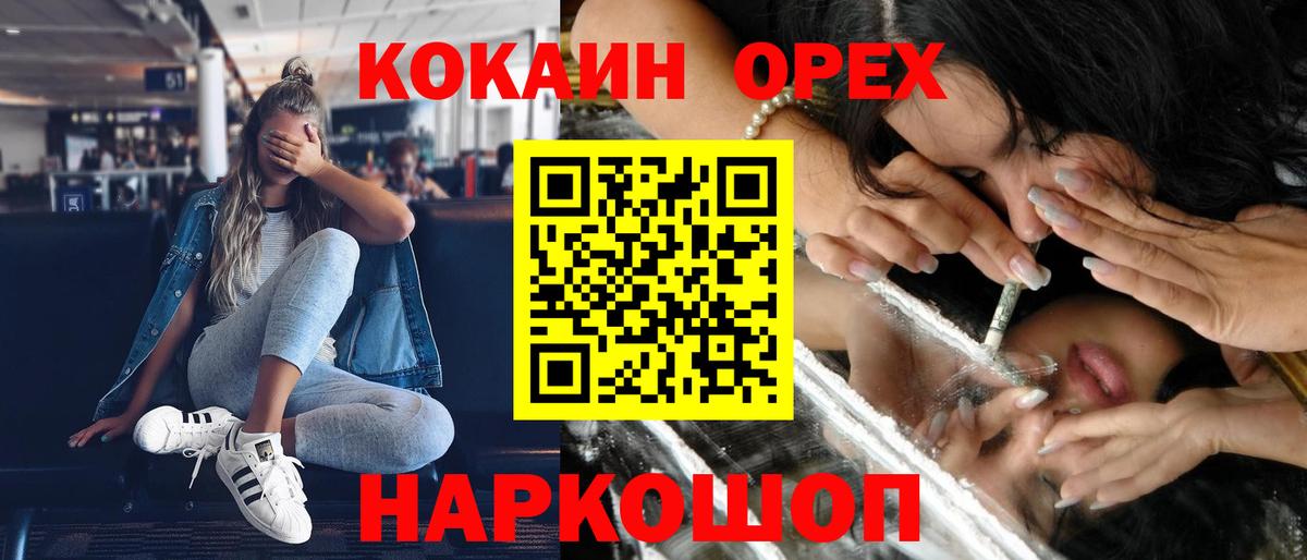 КОКАИН 98%  COCAIN FishScale  Кокаин  наркотики  Армавир 