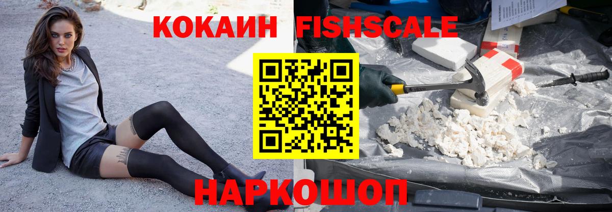 COCAIN 99% Армавир