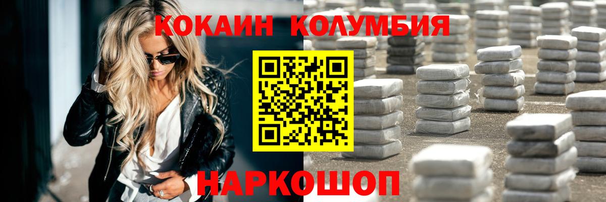 Кокаин  Вход с VPN  Cocaine Перу  наркотики  COCAIN Эквадор  Армавир 