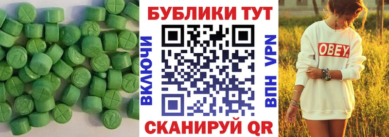 ЭКСТАЗИ 280 MDMA  где найти   Армавир 