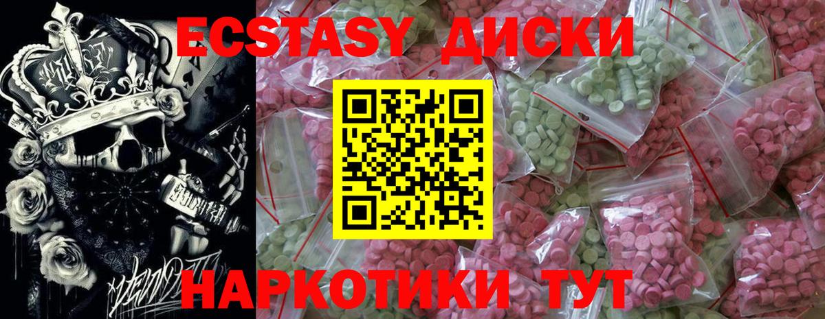 ЭКСТАЗИ 300 mg  Экстази Cube  гидра рабочий сайт  Армавир  Вход с VPN 