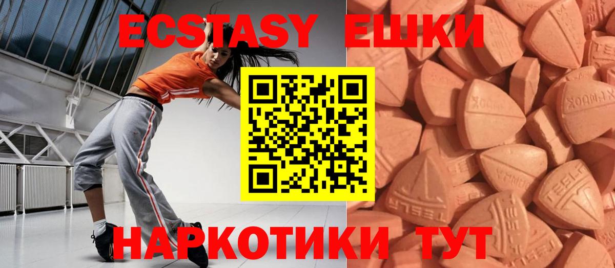 Molly  Ecstasy ешки  Вход с VPN  Ecstasy таблы  Армавир 