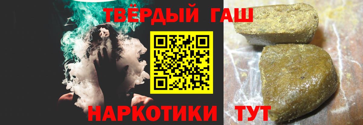 Армавир  ГАШИШ Cannabis  наркошоп  Гашиш Ice-O-Lator  Вход с VPN 