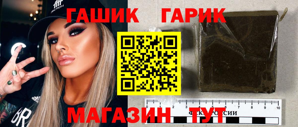 ГАШИШ Cannabis  Вход с VPN  Армавир  ГАШ  ГАШИШ убойный 