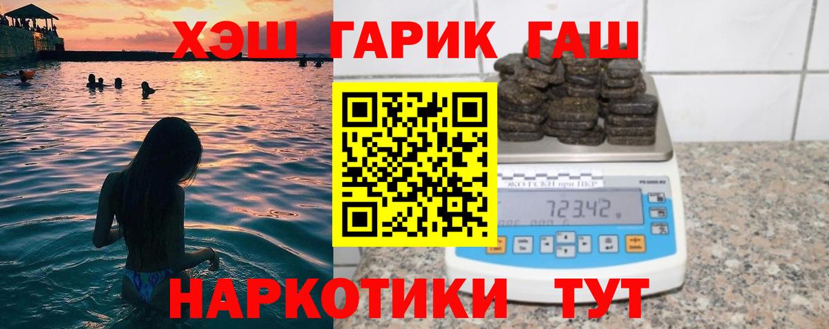 купить наркотики сайты  Армавир  ГАШ индика сатива  ГАШ Изолятор 