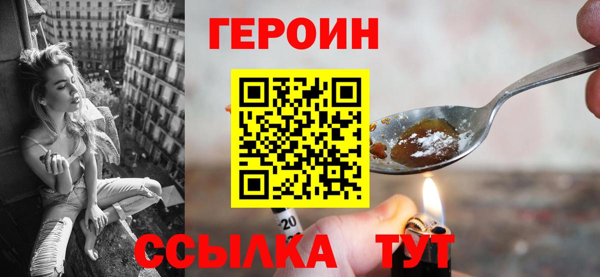 Армавир  Героин афганец  Вход с VPN 