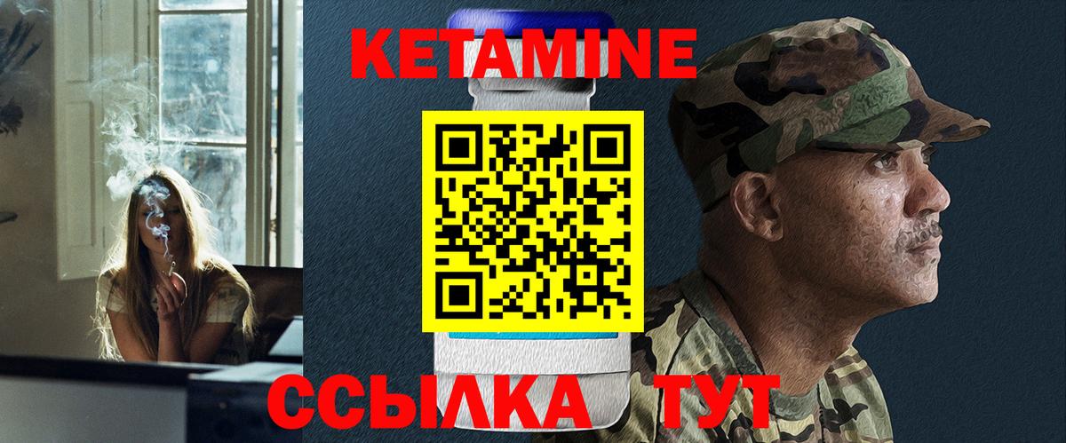 КЕТАМИН VHQ  КЕТАМИН VHQ  Армавир 