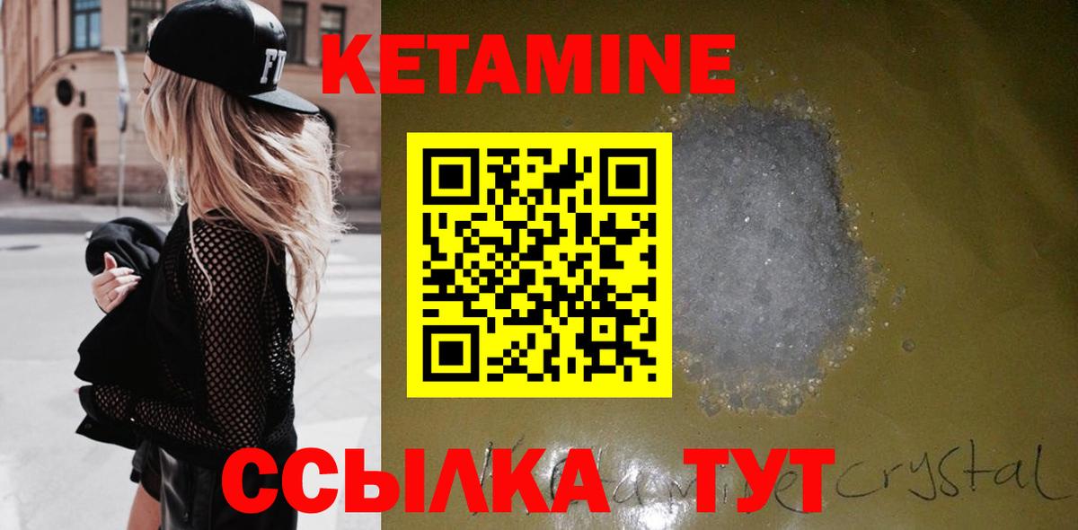 Армавир  Кетамин VHQ  Вход с VPN  сколько стоит  Кетамин ketamine 