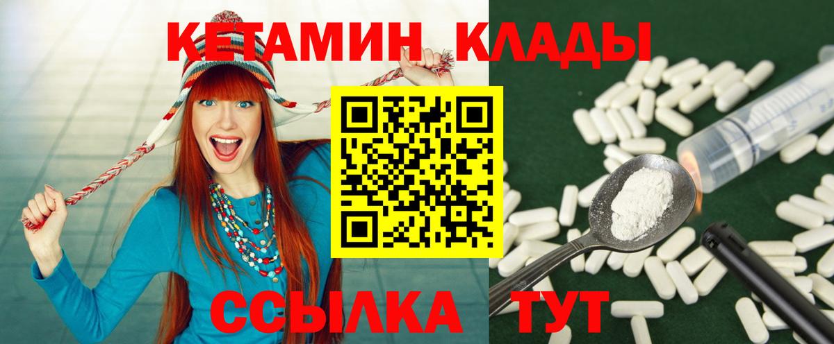 Кетамин ketamine Армавир