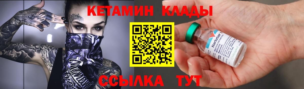 Армавир  Кетамин ketamine  КЕТАМИН ketamine  Вход с VPN 
