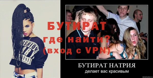 бутират Надым