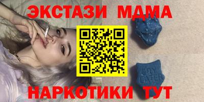 МДМА Абакан