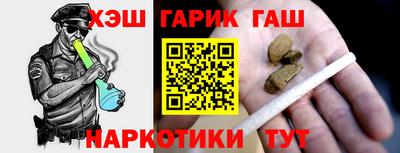 гашиш Волжск