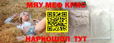 МДМА Абакан