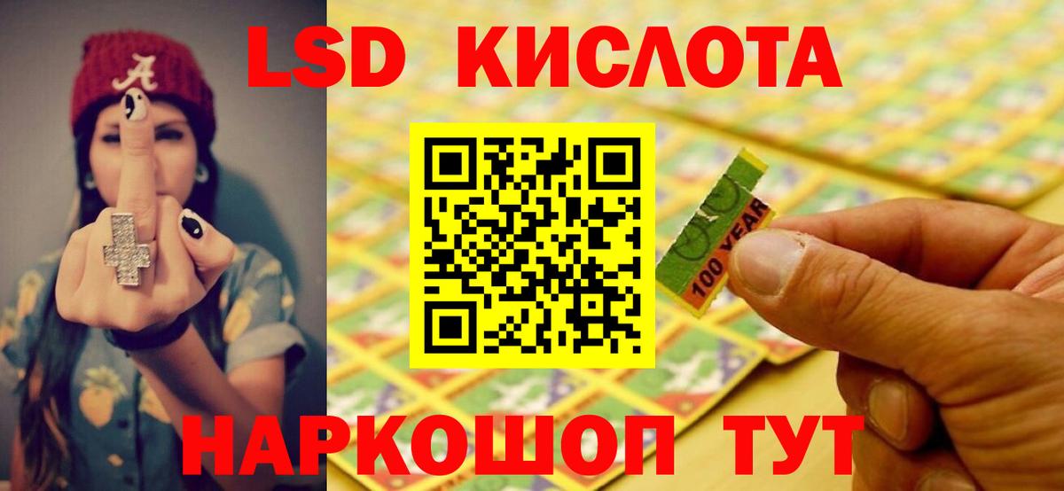Лсд 25  LSD-25 экстази ecstasy  ЛСД экстази ecstasy  Вход с VPN  Армавир 