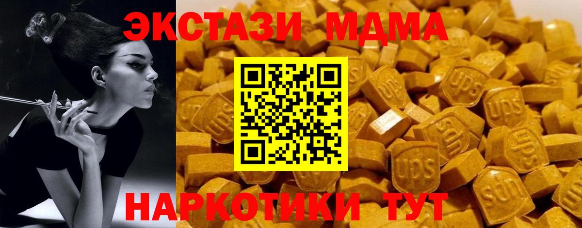 МДМА Molly  MDMA  Армавир  Вход с VPN 