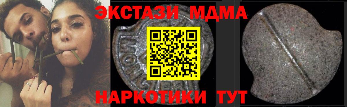 MDMA кристаллы  MDMA молли  Армавир  Вход с VPN 