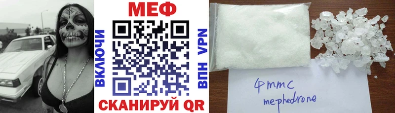 Мефедрон кристаллы Армавир