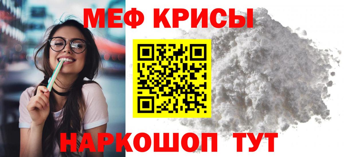 МЕФ  Меф  Армавир  МЯУ-МЯУ 4 MMC  Мефедрон мяу мяу 