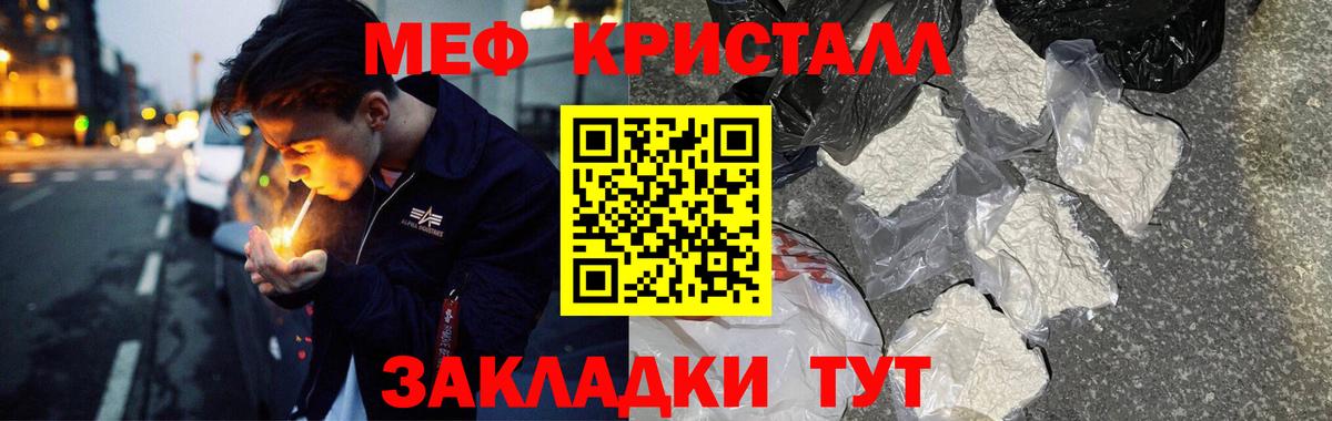 Мефедрон Армавир