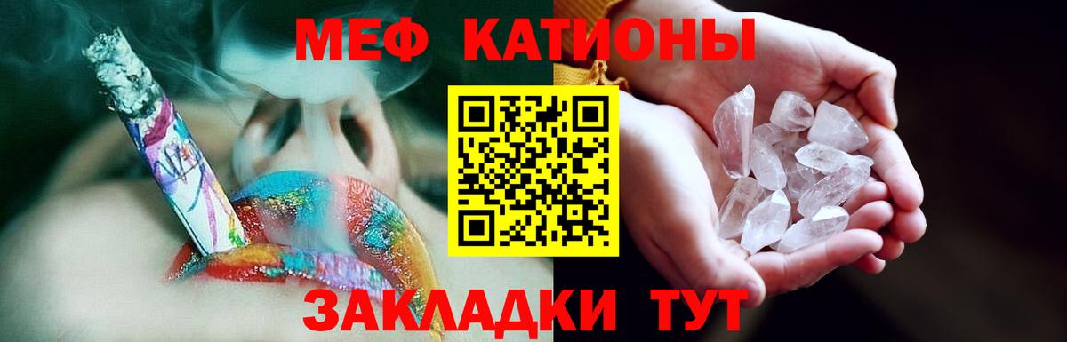 Меф кристаллы Армавир
