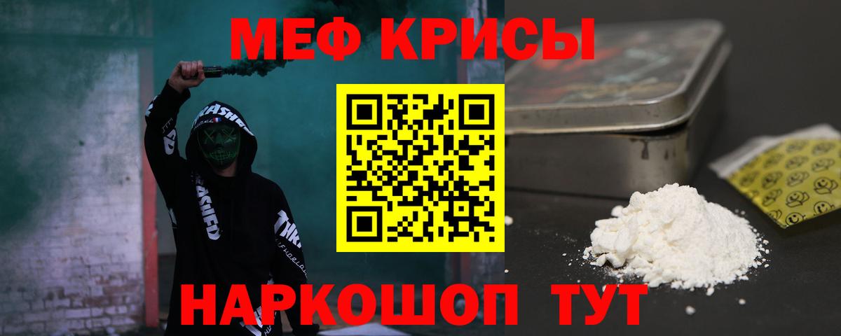 Мефедрон мука  Мефедрон  Вход с VPN  Армавир  МЯУ-МЯУ  Меф mephedrone 