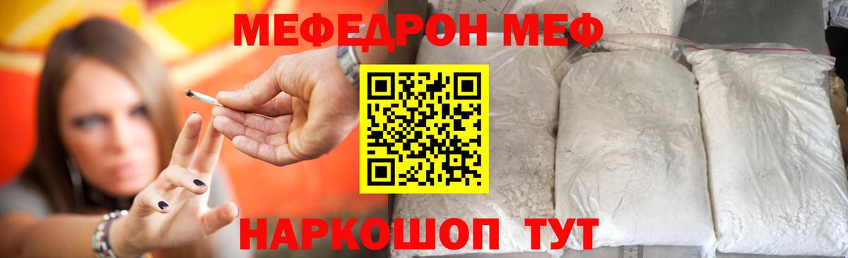 Меф кристаллы  Меф VHQ  Вход с VPN  Армавир 