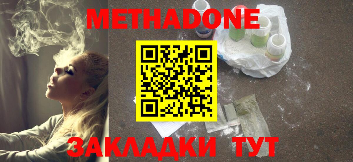 Метадон VHQ  продажа наркотиков  Армавир  Вход с VPN 