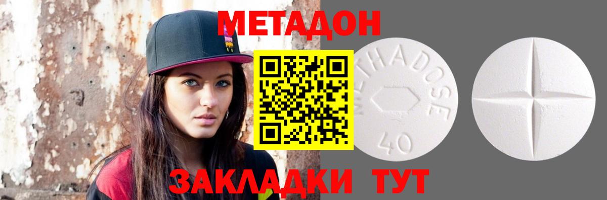 Метадон кристалл  Вход с VPN  blacksprut ССЫЛКА  Армавир  МЕТАДОН кристалл 