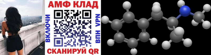 МЕТАМФЕТАМИН винт Армавир