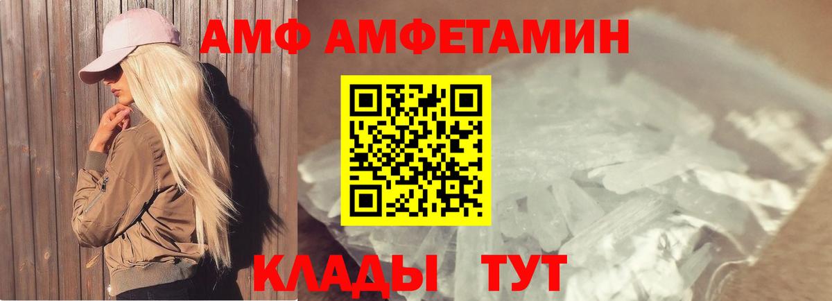 Метамфетамин кристалл Армавир