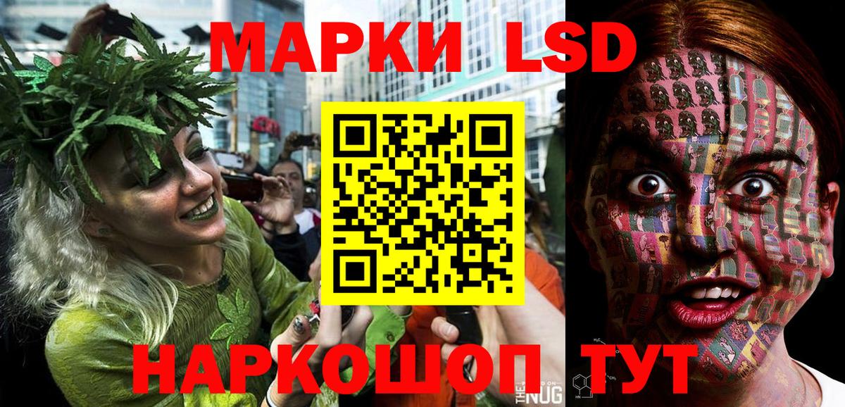 Наркотические марки 1500мкг  Марки N-bome 1500мкг  Вход с VPN  Армавир 