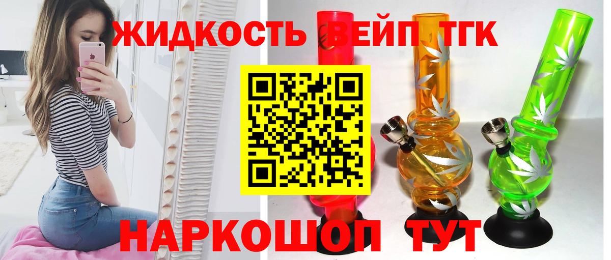 Дистиллят ТГК концентрат Армавир