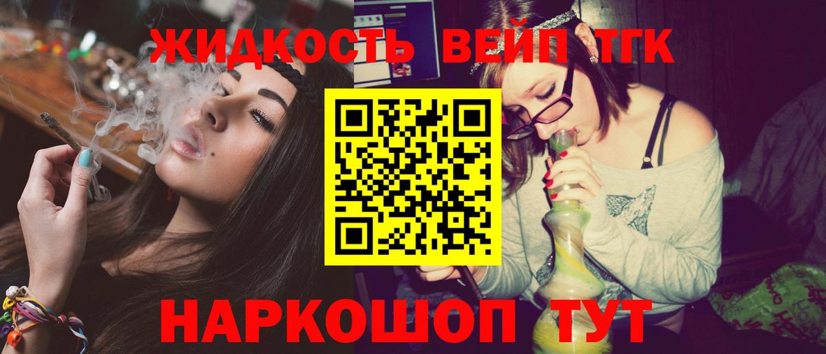 ТГК концентрат Армавир