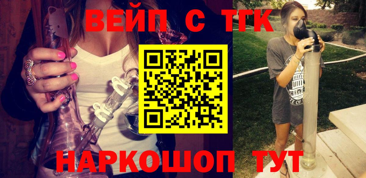 цены наркотик  Дистиллят ТГК вейп с тгк  Дистиллят ТГК THC oil  Вход с VPN  Армавир 
