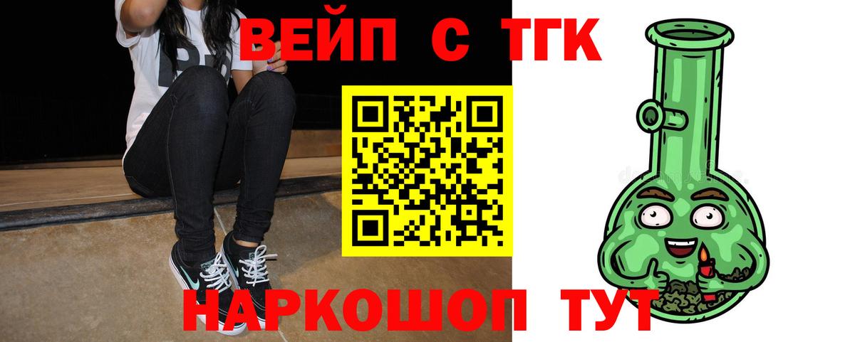 ТГК THC oil  Дистиллят ТГК гашишное масло  Армавир  Вход с VPN 